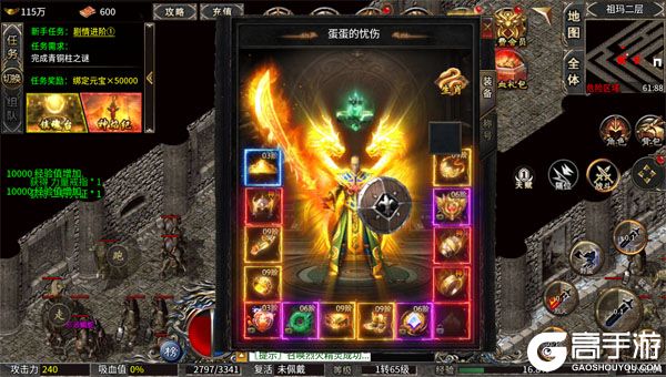 百炼王者公益服