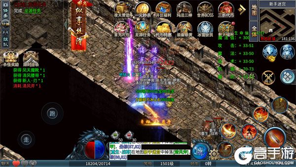 无畏之刃安卓版