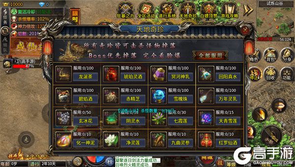 致命狙击公益服