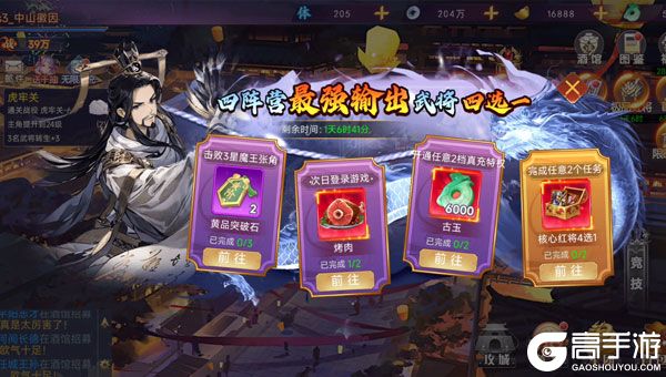 圣光之战下载安装