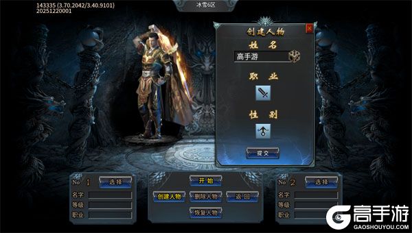 无畏之刃手机版