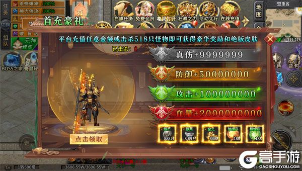 烈火骑士最新版