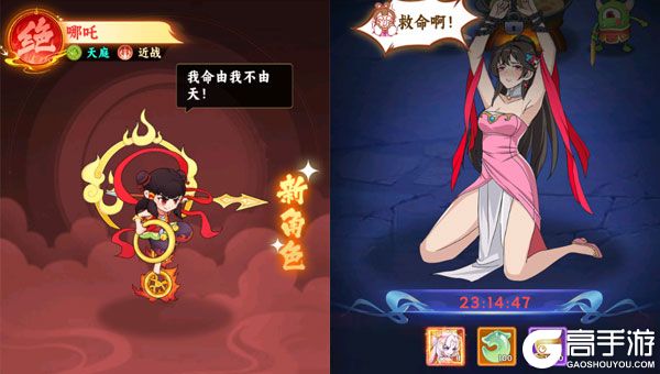 踢爆那西游内购版