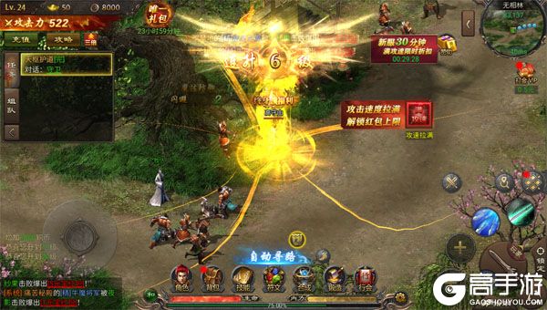 烽火大唐手机版