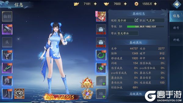 仙坠凡尘正式服