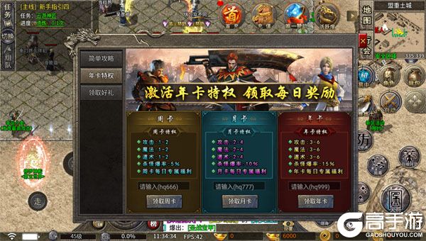 大屠龙无限元宝版