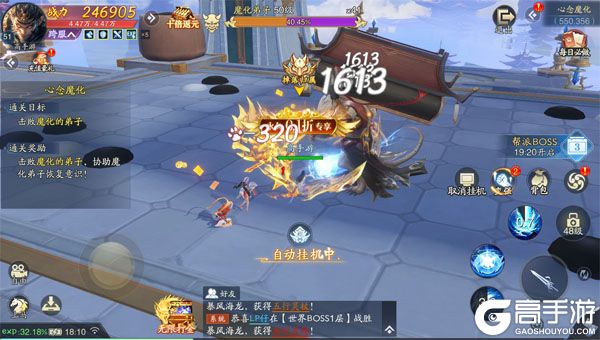 仙坠凡尘商城版