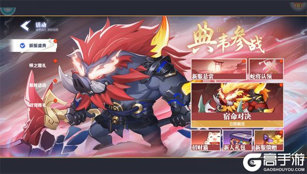 爆蛋军团安卓版