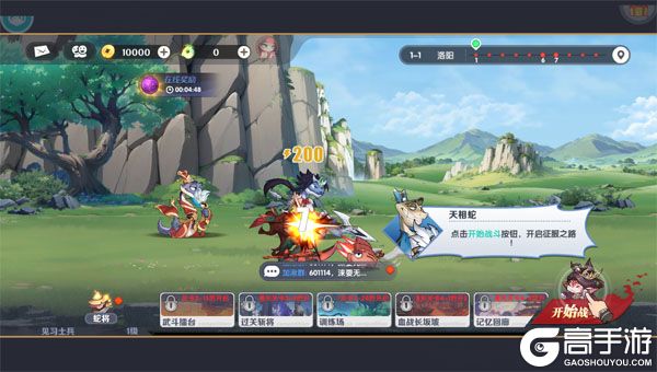 爆蛋军团最新版