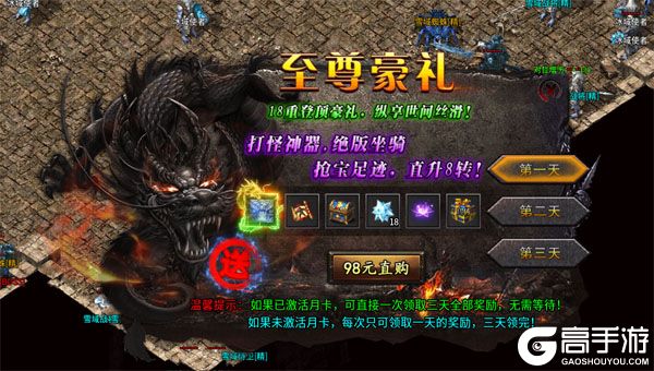 无畏之刃公益服