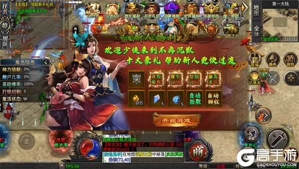 神域苍穹最新版