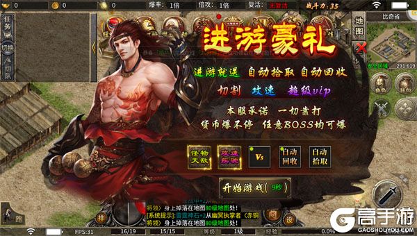 王者霸业内购版