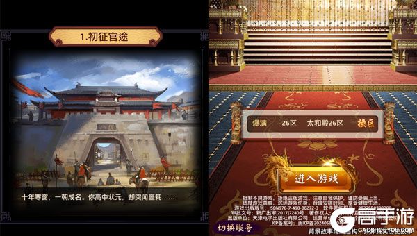 天下无双HD下载安装