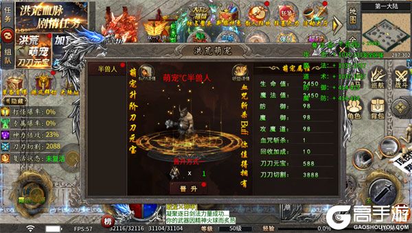 全能斗士商城版