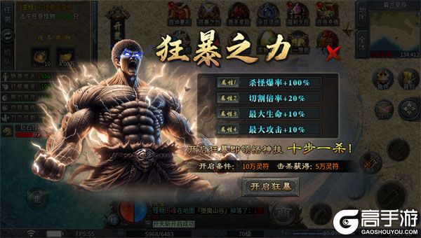 王者之战高爆版