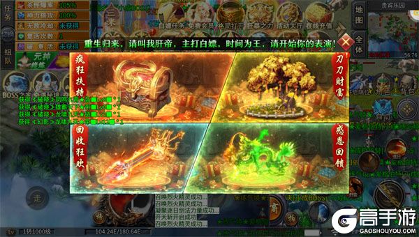 烈火骑士最新版