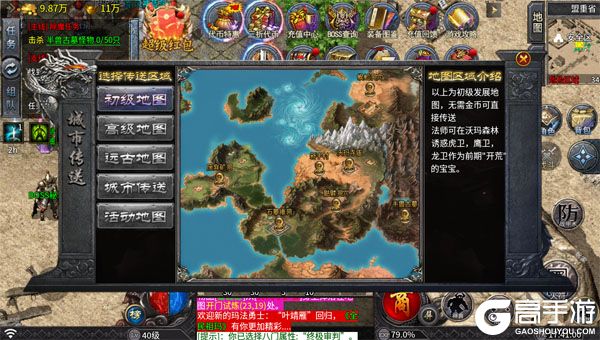 全民祖玛公益服