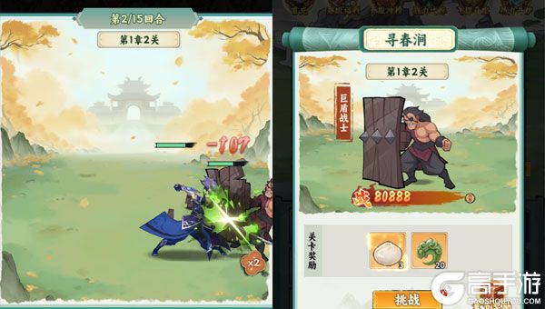 仙路争锋(0.1折)