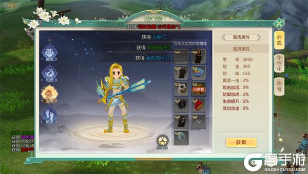 萌萌物语江湖田园