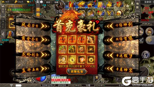 海蛇传奇欢乐版无限元宝版