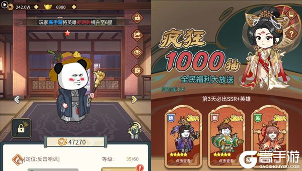 三国跑跑最新版