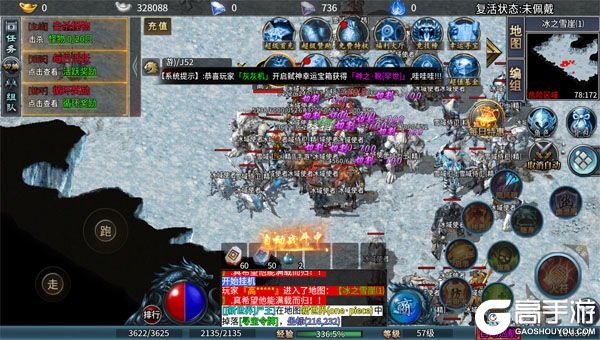 顽石英雄（冰雪打金送648真充）