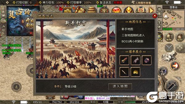 武林盛典最新版