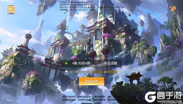 碧雪情天3D手机版