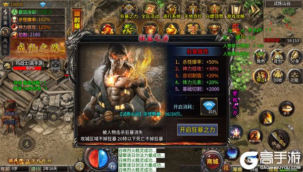 致命狙击正式服