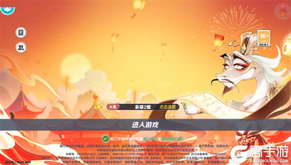 爆蛋军团商城版