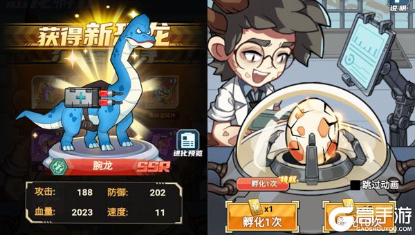 小小驯龙师手游