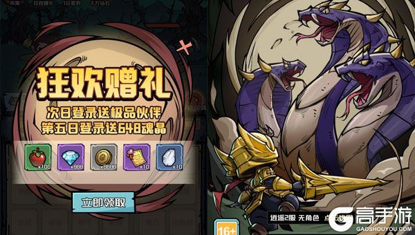 永恒部落安卓版