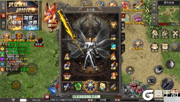 全能斗士正式服