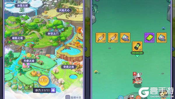 重力光球正式服