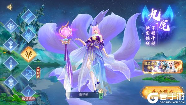 御妖伏魔录官方版