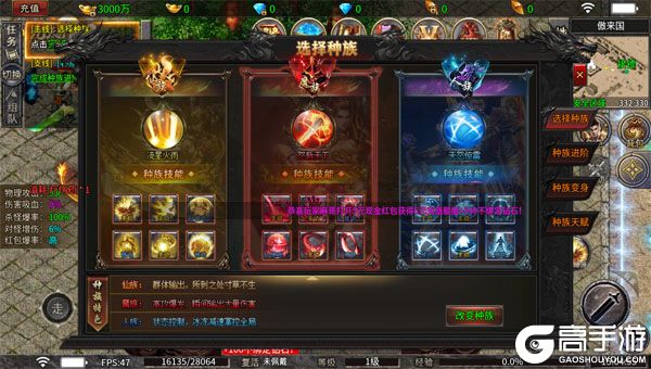 热血西游测试版