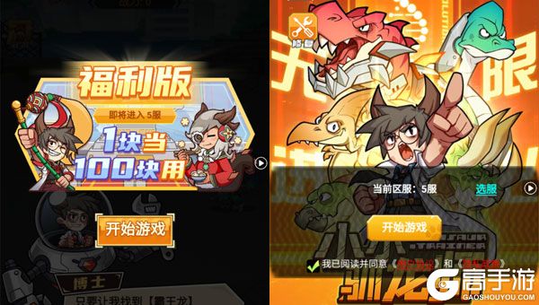 小小驯龙师最新版