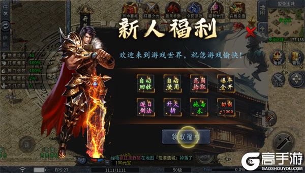 王者之战商城版