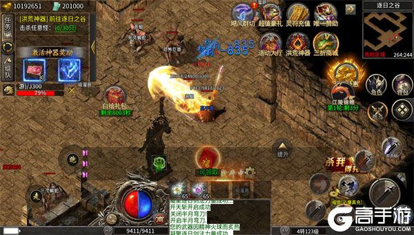 莽荒传奇最新版