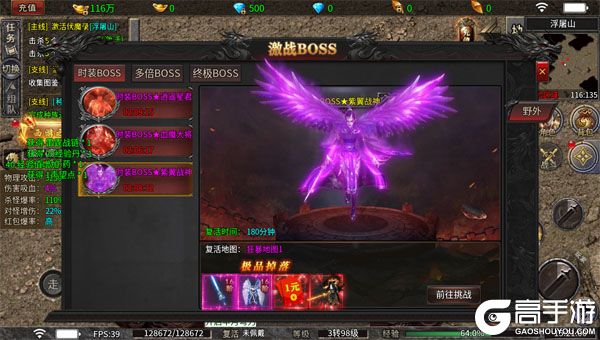 热血西游商城版