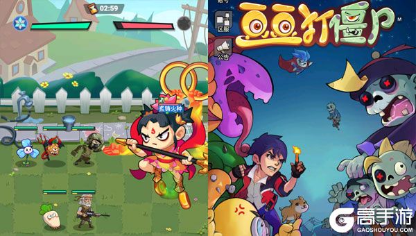 豆豆打僵尸手机版