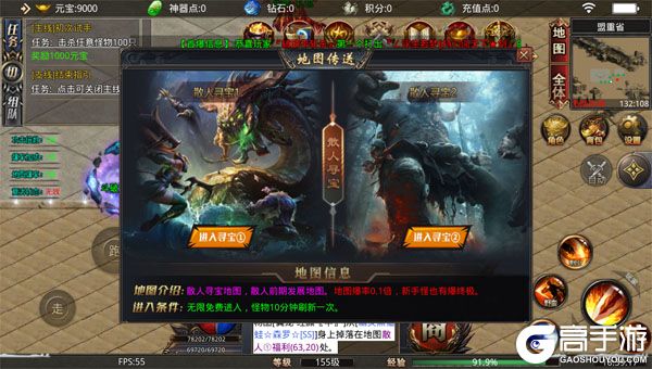 屠龙圣域手机版