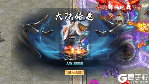 烈火骑士安卓版