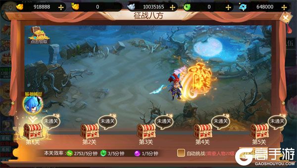 烽火燎原老版本