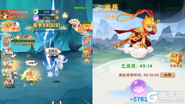 踢爆那西游商城版