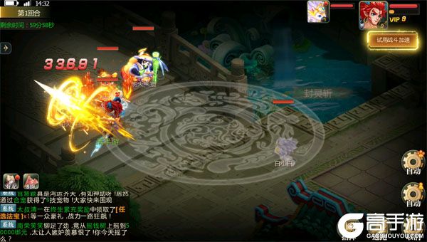 烽火燎原巴兔版