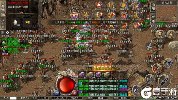 君临传奇官方版