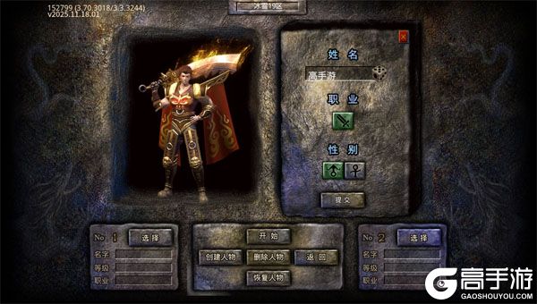 雄霸天地（冰雪打金送1000充）