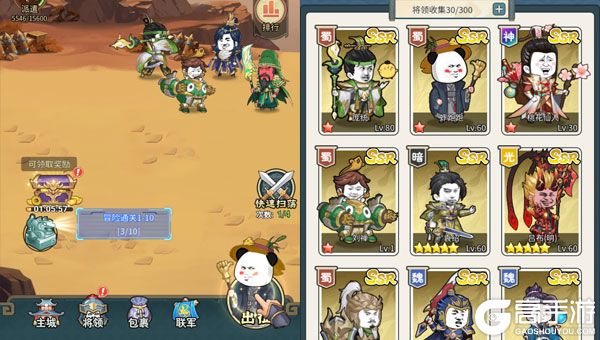 三国跑跑内购版