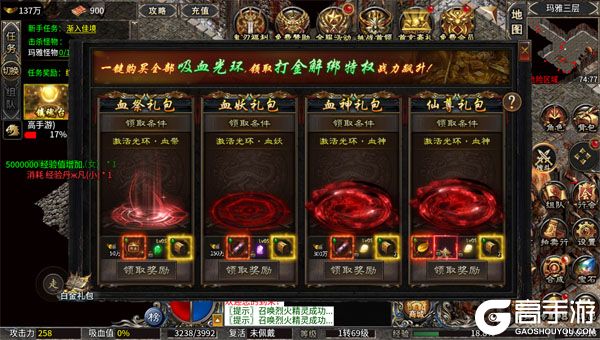 百炼王者内购版